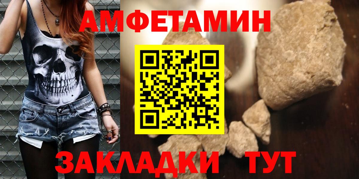 Амфетамин Розовый Протвино