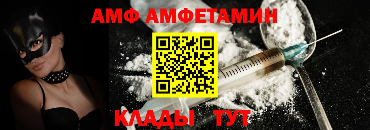 Протвино  АМФЕТАМИН 97%  АМФЕТАМИН  Вход с VPN 