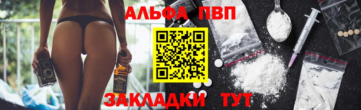 Протвино  APVP  наркотики  Alpha-PVP кристаллы  APVP VHQ  Вход с VPN 