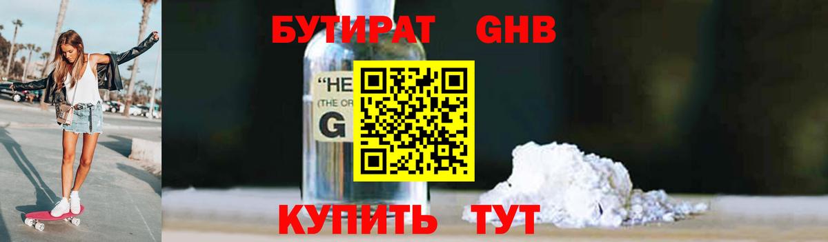 Бутират  Бутират буратино  Вход с VPN  Протвино 