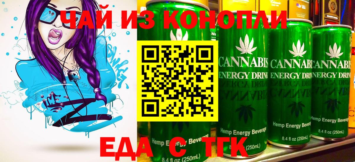 Cannafood марихуана  Вход с VPN  Протвино 