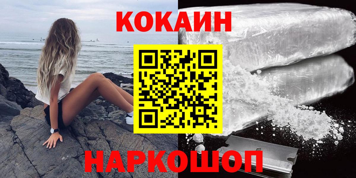 COCAIN VHQ  Вход с VPN  Кокаин  Протвино 