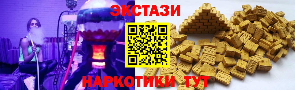 Экстази 300 mg  ЭКСТАЗИ VHQ  Вход с VPN  Протвино 