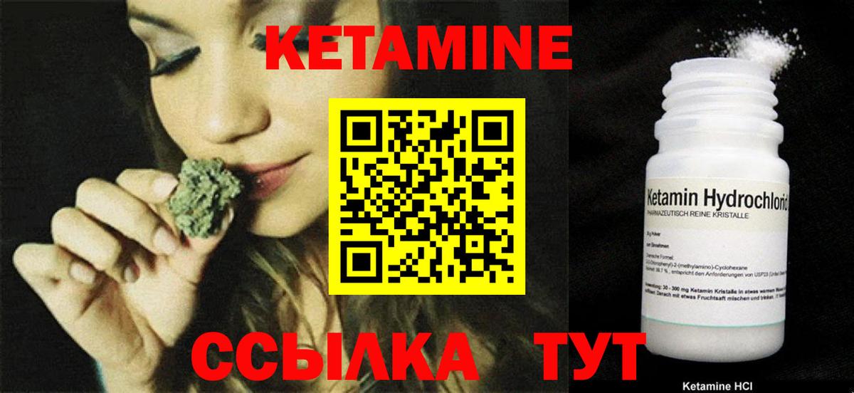 КЕТАМИН ketamine  Вход с VPN  Протвино 