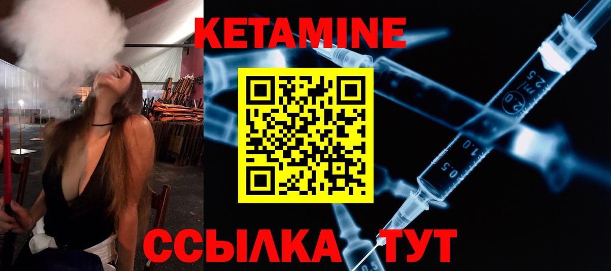 КЕТАМИН VHQ Протвино