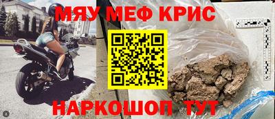 меф Новозыбков