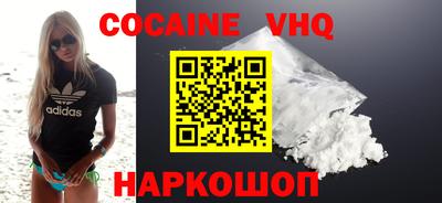 MDMA Premium VHQ Новокубанск