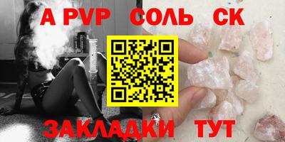 меф Новозыбков
