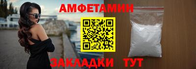 меф Новозыбков