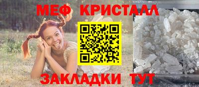 меф Новозыбков