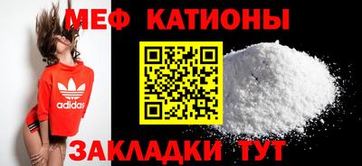 меф Новозыбков