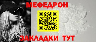 меф Новозыбков