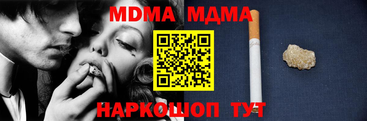 Протвино  MDMA  Вход с VPN  MDMA кристаллы 