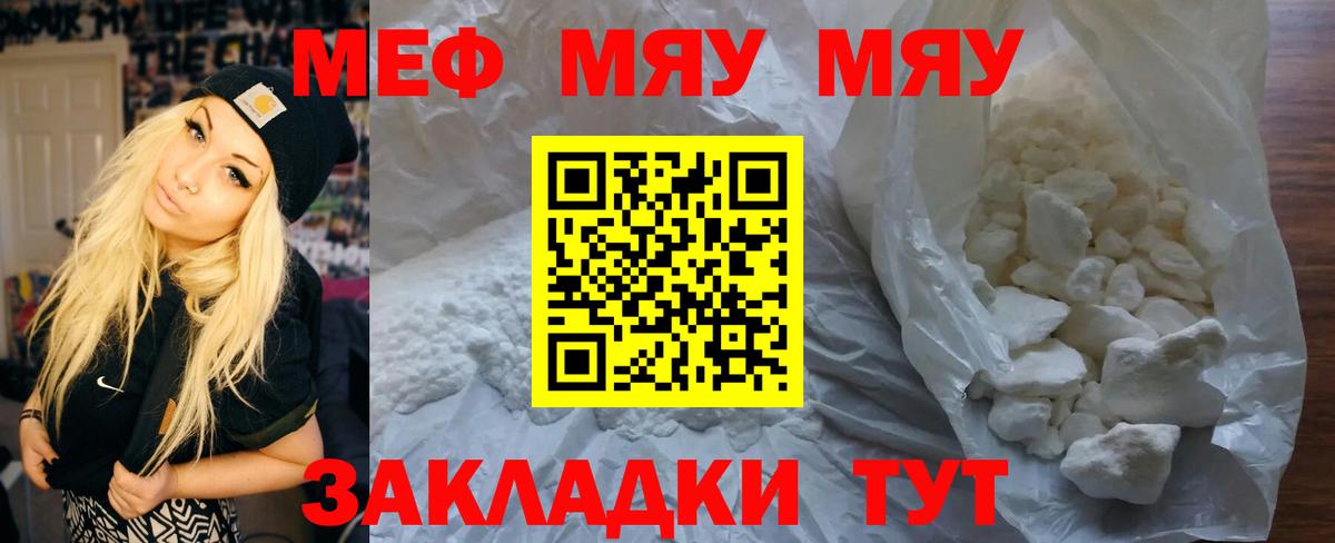 Протвино  МЕФ  МЕФ мяу мяу  Вход с VPN  МЕФ 4 MMC 