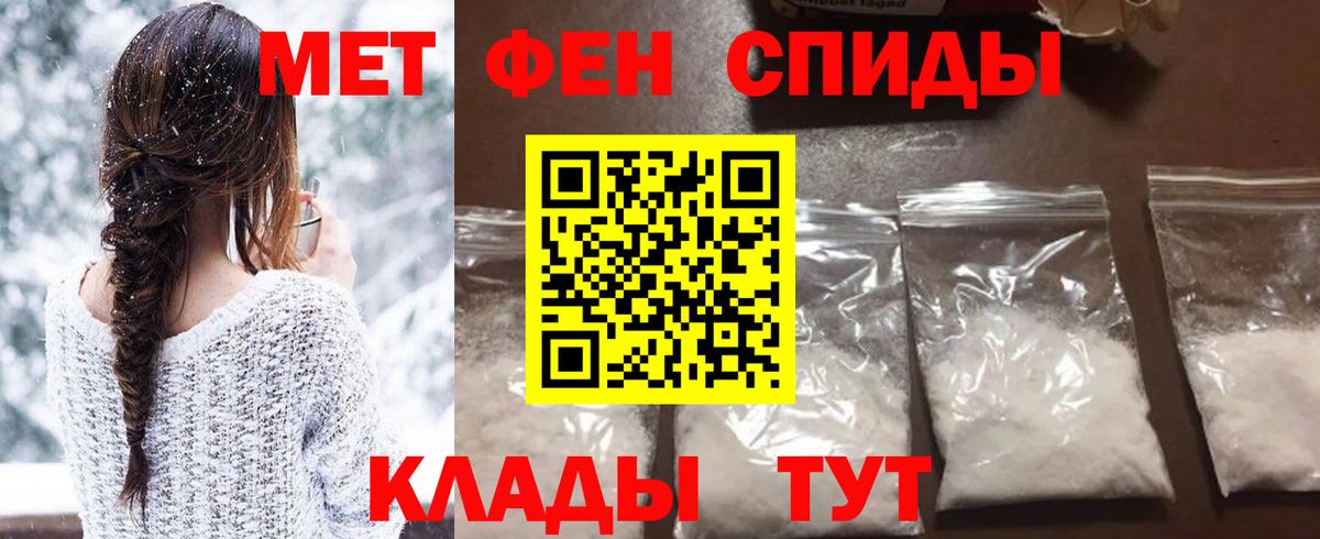 Протвино  Первитин винт  Вход с VPN 