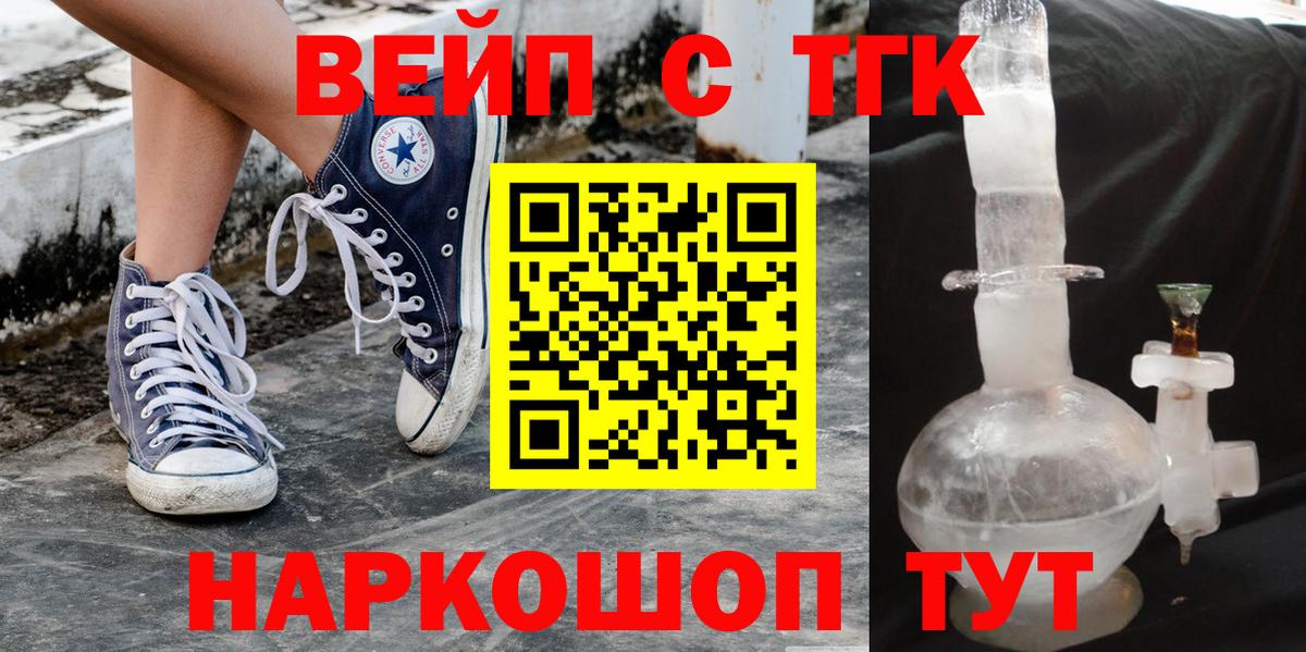 Дистиллят ТГК гашишное масло  Вход с VPN  Дистиллят ТГК жижа  Протвино 