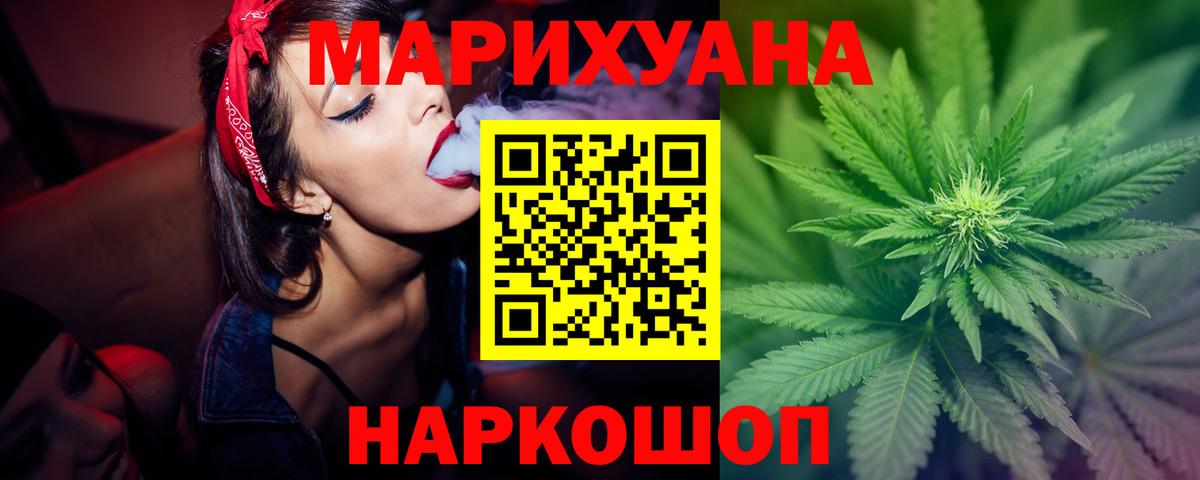 Протвино  Каннабис Ganja  Вход с VPN  МАРИХУАНА White Widow 
